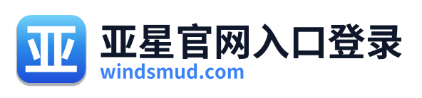 亚星官网入口登录 Logo
